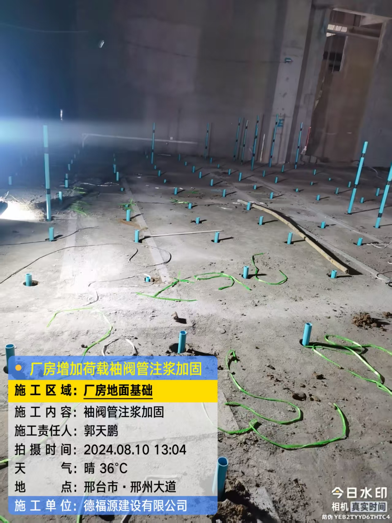 崇明袖阀管注浆施工