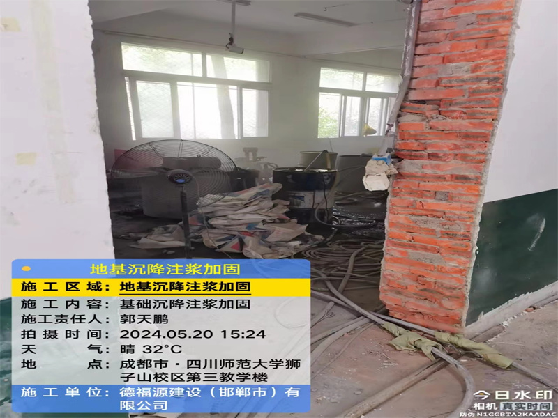 崇明高压旋喷注浆在地基下沉注浆加固中的应用