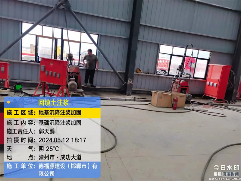 崇明地基下沉注浆加固后的房屋稳固性评价